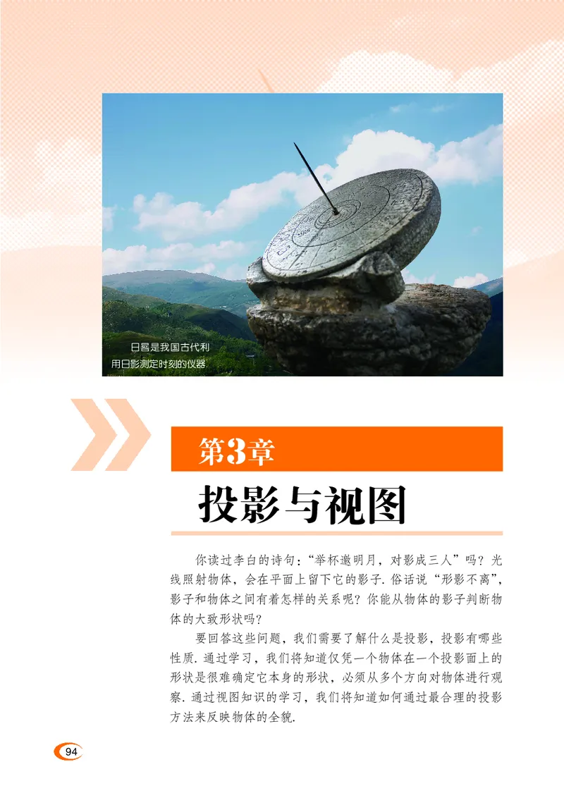 湘教版数学九年级下_初中电子课本_2.数学_湘教版