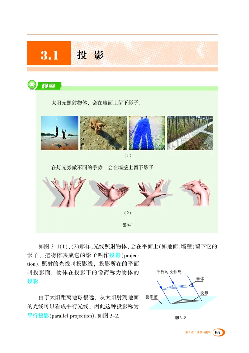 湘教版数学九年级下_初中电子课本_2.数学_湘教版