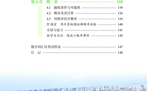 湘教版数学九年级下_初中电子课本_2.数学_湘教版