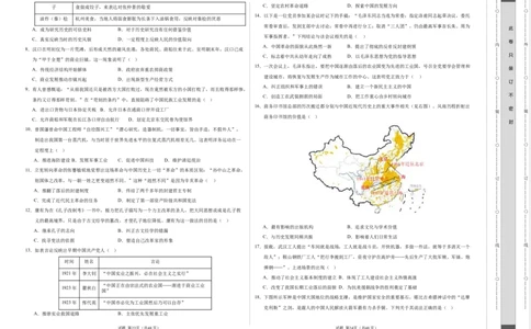 2024年中考押题预测卷（广州卷）-历史（考试版A3）_初中全科电子版试卷练习试题_历史_2024中考模拟题历史(1)_押题预测