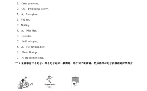 2019山东德州英语试卷+答案+解析(word整理版)_山东历年中考真题_山东省历年中考真题2013~2024_初中英语历年真题（2013-2024）