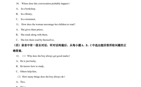 2019山东德州英语试卷+答案+解析(word整理版)_山东历年中考真题_山东省历年中考真题2013~2024_初中英语历年真题（2013-2024）