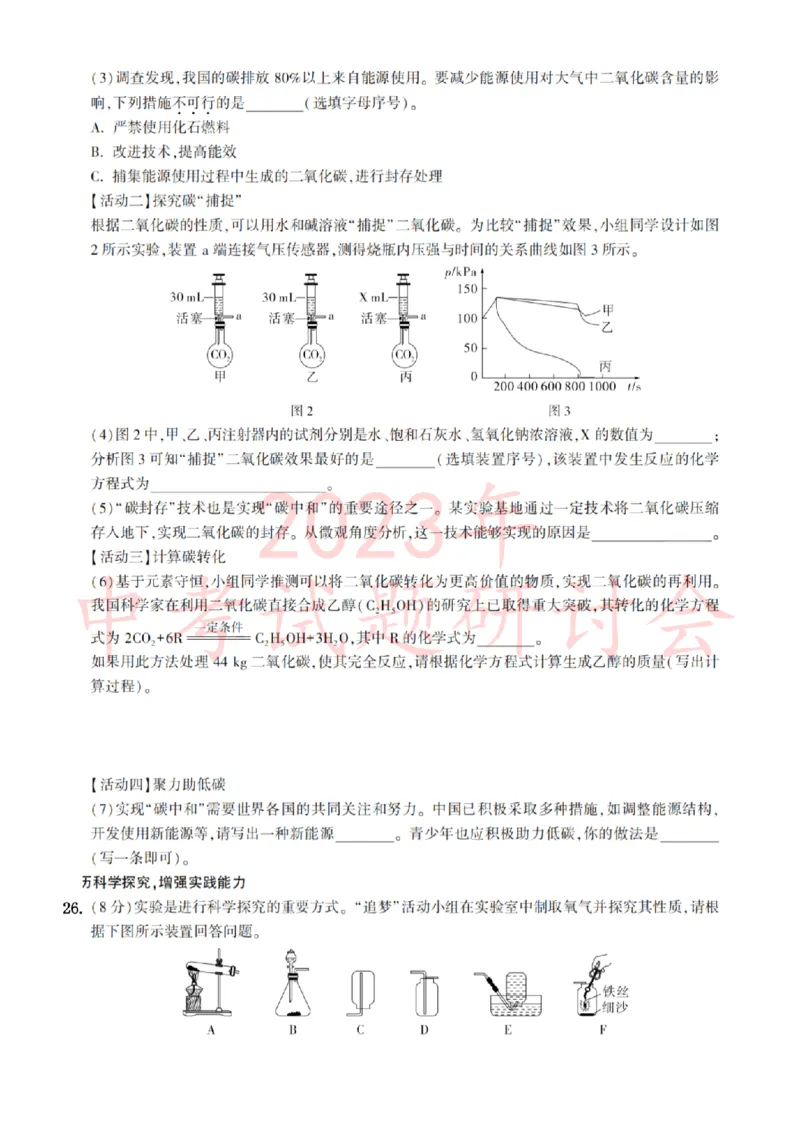 2023青岛化学试卷+答案(PDF版)_山东历年中考真题_山东省历年中考真题2013~2024_初中化学历年真题（2013-2024）