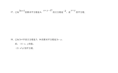6.2立方根-七年级数学人教版（下册）（原卷版）_初中全科电子版试卷练习试题_数学_7下初中人教版数学练习、试卷_人教数学七年级下课时练习（148份）