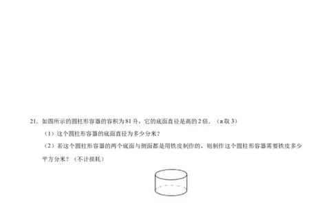 6.2立方根-七年级数学人教版（下册）（原卷版）_初中全科电子版试卷练习试题_数学_7下初中人教版数学练习、试卷_人教数学七年级下课时练习（148份）