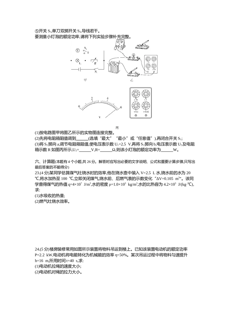 2021潍坊物理试卷+答案+解析(word整理版)_山东历年中考真题_山东省历年中考真题2013~2024_初中物理历年真题（2013-2024）