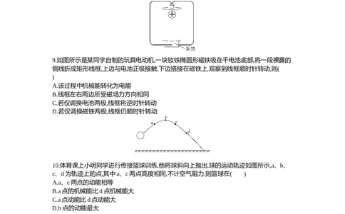 2021潍坊物理试卷+答案+解析(word整理版)_山东历年中考真题_山东省历年中考真题2013~2024_初中物理历年真题（2013-2024）
