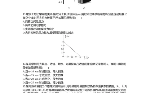 2021潍坊物理试卷+答案+解析(word整理版)_山东历年中考真题_山东省历年中考真题2013~2024_初中物理历年真题（2013-2024）