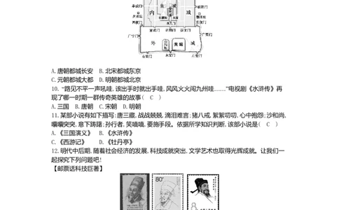 七年级历史下册第三单元明清时期：统一多民族国家的巩固与发展第16课明朝的科技建筑与文学同步测试新人教版201807273107_初中全科电子版试卷练习试题_历史_历史人教版7下试卷