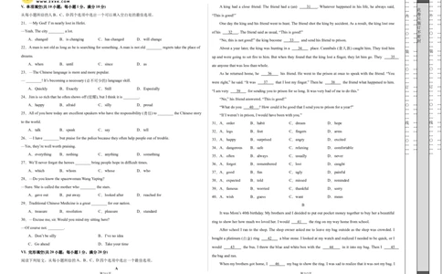 2024年中考押题预测卷01（安徽卷）英语（考试版）A3_初中全科电子版试卷练习试题_英语_2024中考模拟题英语(1)_押题预测