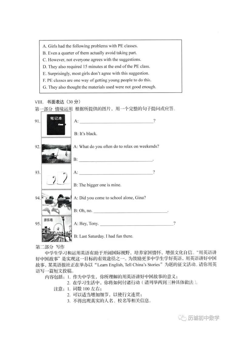 2022年山东济南英语试卷+答案(图片版)_山东历年中考真题_山东省历年中考真题2013~2024_初中英语历年真题（2013-2024）
