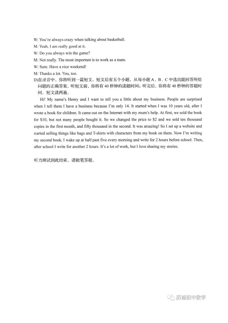 2022年山东济南英语试卷+答案(图片版)_山东历年中考真题_山东省历年中考真题2013~2024_初中英语历年真题（2013-2024）