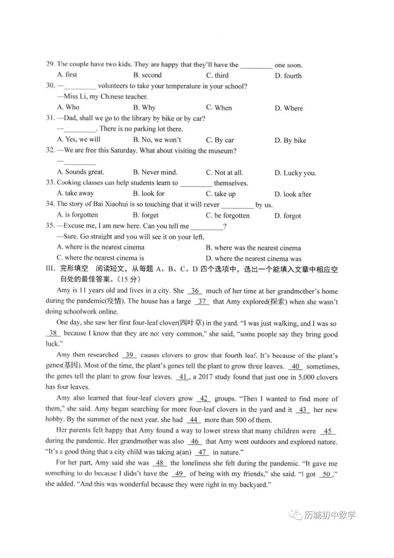 2022年山东济南英语试卷+答案(图片版)_山东历年中考真题_山东省历年中考真题2013~2024_初中英语历年真题（2013-2024）
