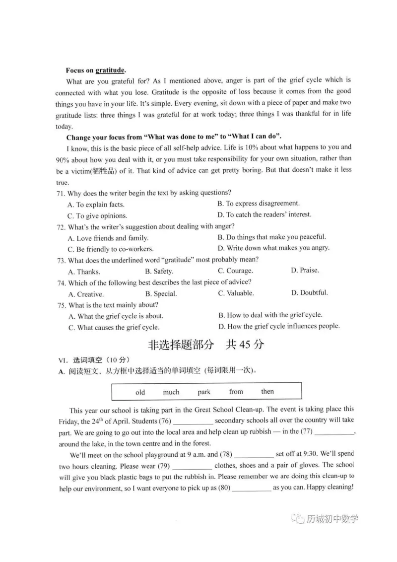 2022年山东济南英语试卷+答案(图片版)_山东历年中考真题_山东省历年中考真题2013~2024_初中英语历年真题（2013-2024）