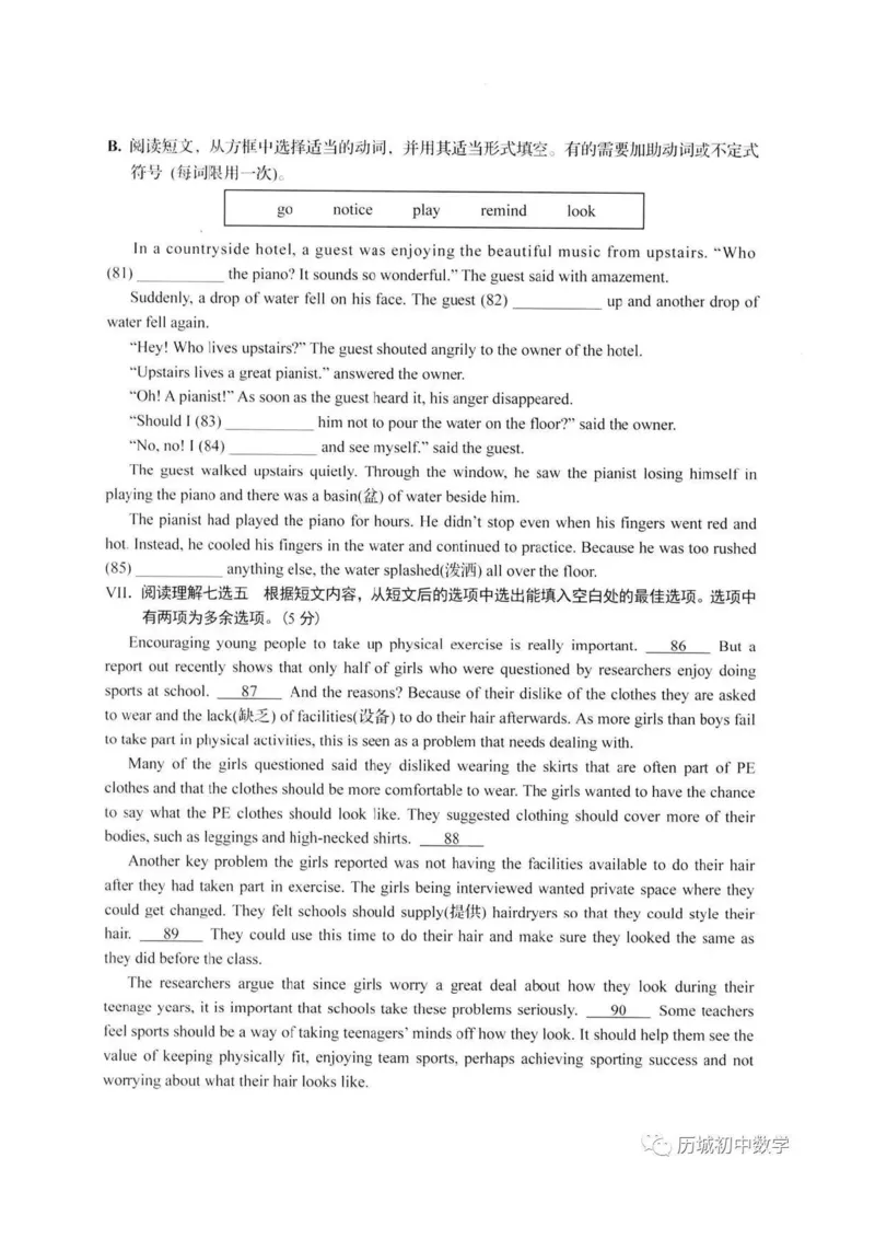 2022年山东济南英语试卷+答案(图片版)_山东历年中考真题_山东省历年中考真题2013~2024_初中英语历年真题（2013-2024）
