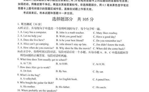 2022年山东济南英语试卷+答案(图片版)_山东历年中考真题_山东省历年中考真题2013~2024_初中英语历年真题（2013-2024）