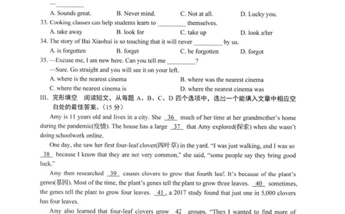 2022年山东济南英语试卷+答案(图片版)_山东历年中考真题_山东省历年中考真题2013~2024_初中英语历年真题（2013-2024）