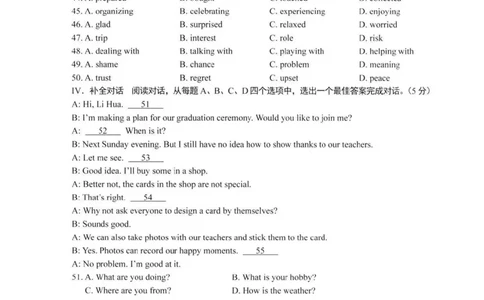 2022年山东济南英语试卷+答案(图片版)_山东历年中考真题_山东省历年中考真题2013~2024_初中英语历年真题（2013-2024）