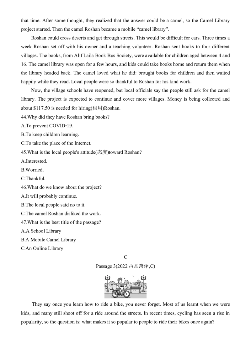 2022菏泽英语试卷+答案+解析(word整理版)_山东历年中考真题_山东省历年中考真题2013~2024_初中英语历年真题（2013-2024）