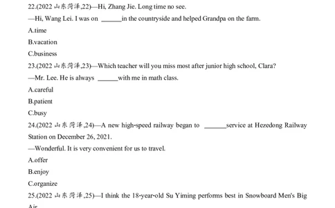 2022菏泽英语试卷+答案+解析(word整理版)_山东历年中考真题_山东省历年中考真题2013~2024_初中英语历年真题（2013-2024）