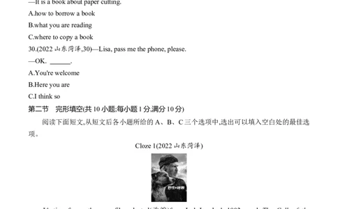 2022菏泽英语试卷+答案+解析(word整理版)_山东历年中考真题_山东省历年中考真题2013~2024_初中英语历年真题（2013-2024）
