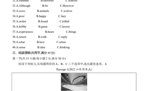 2022菏泽英语试卷+答案+解析(word整理版)_山东历年中考真题_山东省历年中考真题2013~2024_初中英语历年真题（2013-2024）