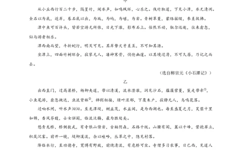08期末检测（A卷基础篇）（原卷版）_初中全科电子版试卷练习试题_语文_8下初中人教部编版语文练习、试卷_部编语文八年级下期末试卷（045份）_通用版-16份