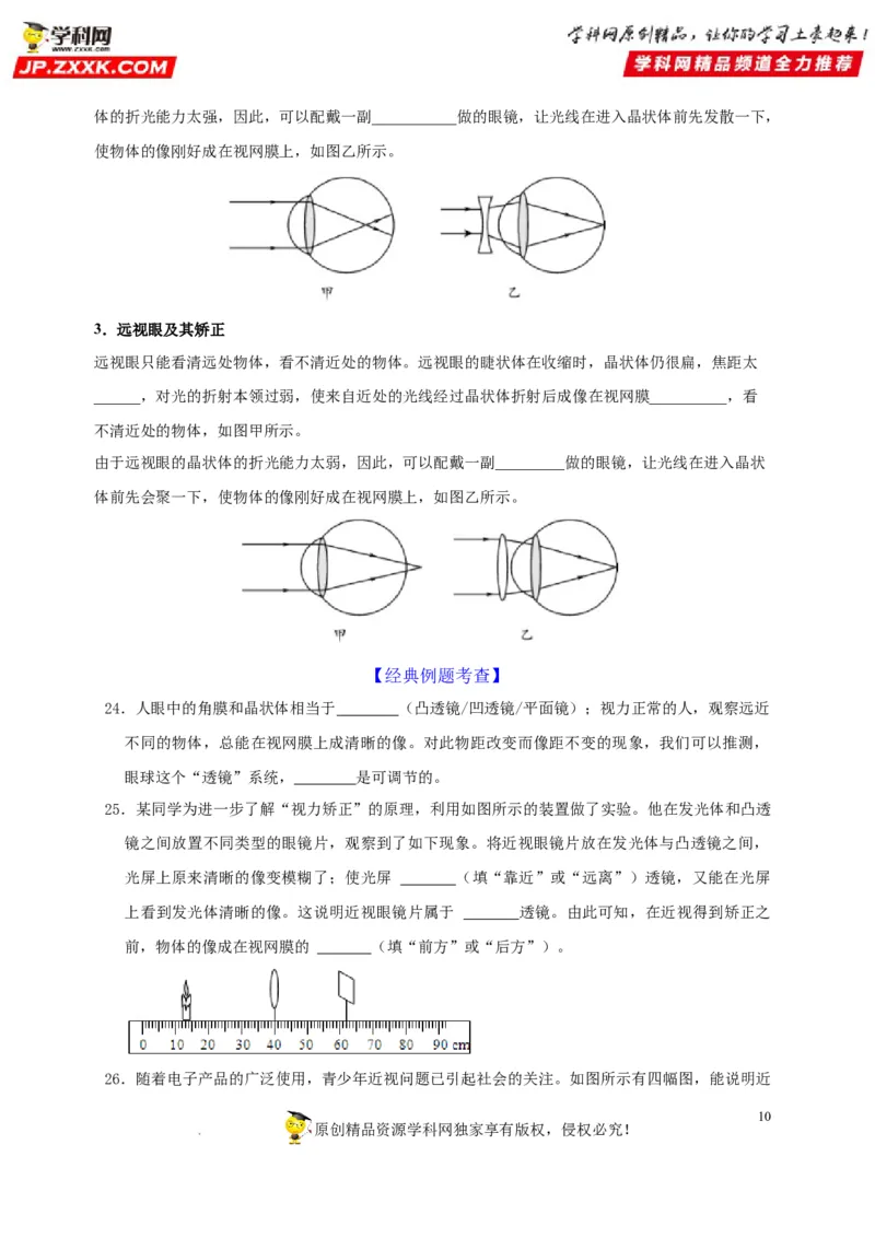 第5章透镜及其应用（原卷版）_8、物理总复习_8.中考物理总复习_2022年中考复习资料_2022年中考物理一轮复习知识点梳理与针对性分层训练（人教版）265897621