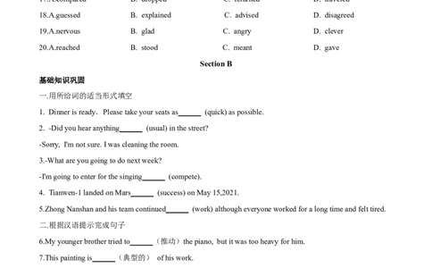 Unit4单元分层练+单元综合练-2023年8下(人教版)(原卷版)_初中全科电子版试卷练习试题_英语_8年级下册-初中人教版英语_人教英语八年级下单元试卷（62份）