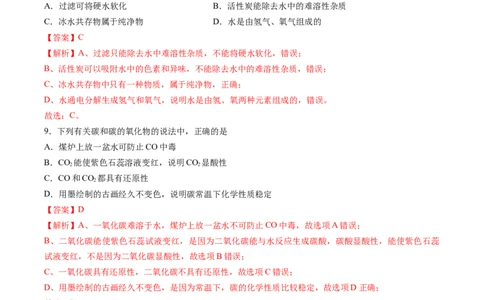 2024年中考押题预测卷（长沙卷）-化学（全解全析）_初中全科电子版试卷练习试题_化学_2024中考模拟题化学(1)_押题预测