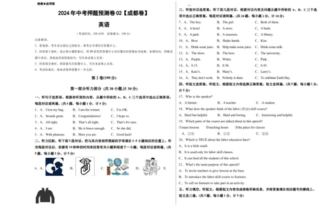 2024年中考押题预测卷02（成都卷）-英语（考试版）A3_初中全科电子版试卷练习试题_英语_2024中考模拟题英语(1)_押题预测