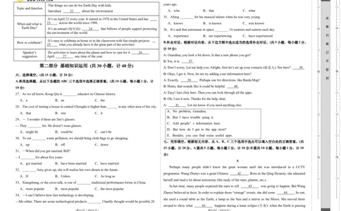 2024年中考押题预测卷02（成都卷）-英语（考试版）A3_初中全科电子版试卷练习试题_英语_2024中考模拟题英语(1)_押题预测