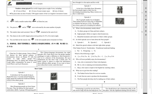2024年中考押题预测卷02（成都卷）-英语（考试版）A3_初中全科电子版试卷练习试题_英语_2024中考模拟题英语(1)_押题预测