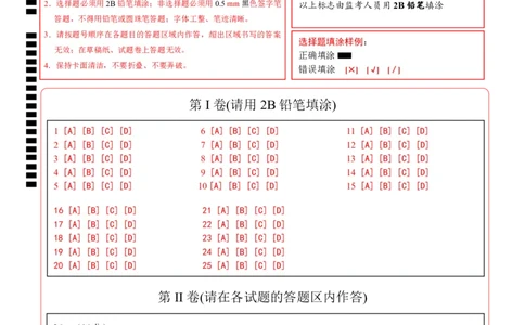 2024年中考押题预测卷01（天津卷）-历史（答题卡）_初中全科电子版试卷练习试题_历史_2024中考模拟题历史(1)_押题预测