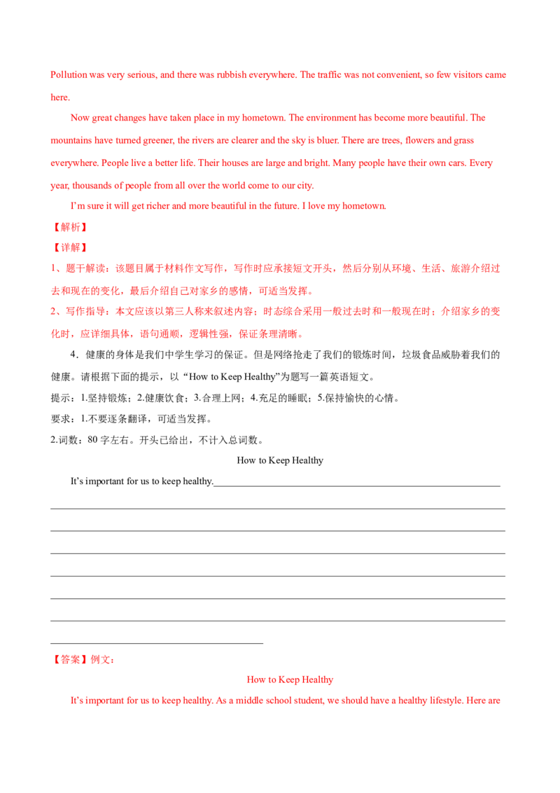 专题14书面表达专练（解析版）（人教版）_初中全科电子版试卷练习试题_英语_8年级下册-初中人教版英语_人教英语八年级下专项练习（017份）_2、专题练习（14份）