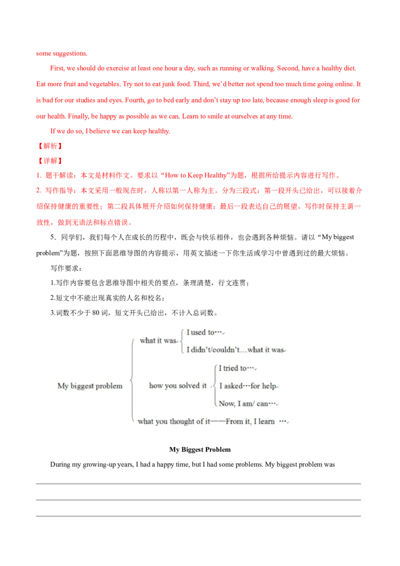 专题14书面表达专练（解析版）（人教版）_初中全科电子版试卷练习试题_英语_8年级下册-初中人教版英语_人教英语八年级下专项练习（017份）_2、专题练习（14份）