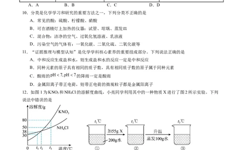 2024年中考押题预测卷01（安徽卷）-化学（考试版）A4_初中全科电子版试卷练习试题_化学_2024中考模拟题化学(1)_押题预测