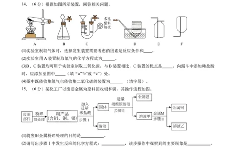 2024年中考押题预测卷01（安徽卷）-化学（考试版）A4_初中全科电子版试卷练习试题_化学_2024中考模拟题化学(1)_押题预测