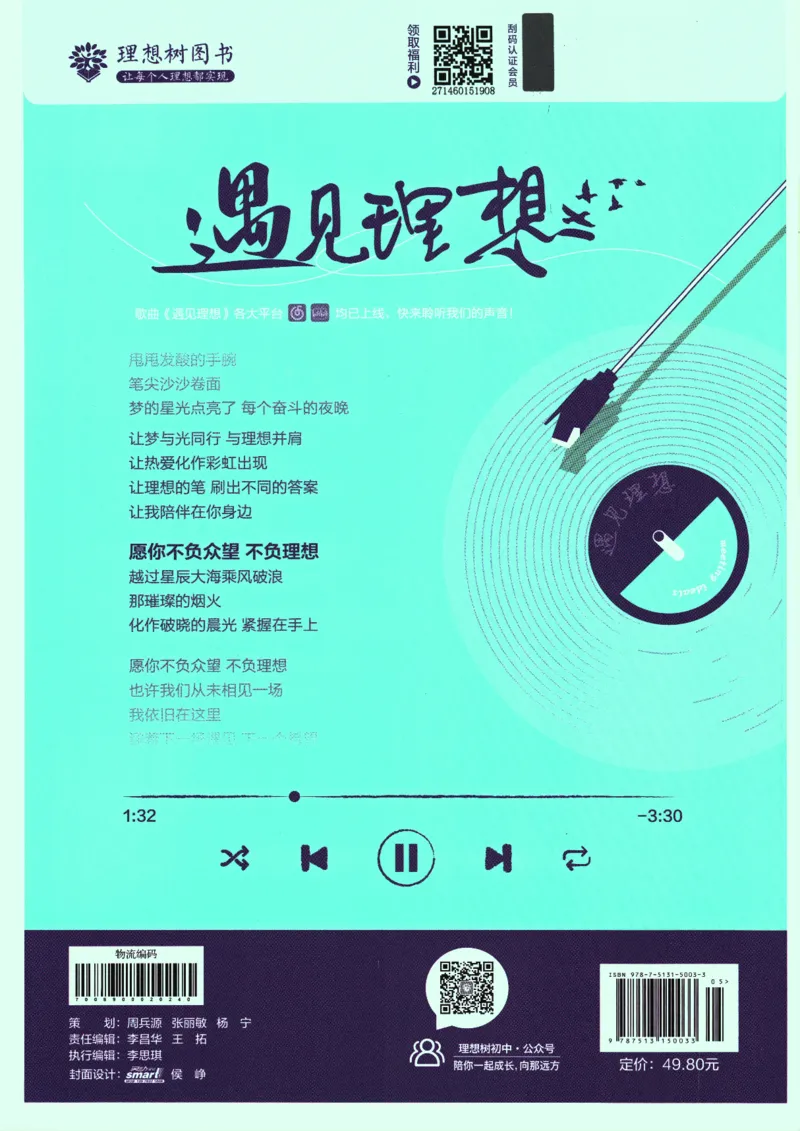 2025版《初中必刷题》道法RJ8上_初中全科电子版试卷练习试题_25初中必刷题_2025版《初中必刷题》道法RJ8上