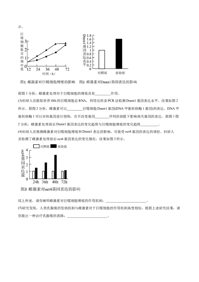 专题15免疫调节-2021年高考生物真题与模拟题分类训练（学生版）_新高考复习资料_2023年新高考复习资料_一轮复习_2023年新高考大一轮复习讲义_赠2021年高考生物真题与模拟题分类训练