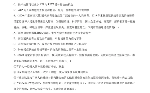 专题15免疫调节-2021年高考生物真题与模拟题分类训练（学生版）_新高考复习资料_2023年新高考复习资料_一轮复习_2023年新高考大一轮复习讲义_赠2021年高考生物真题与模拟题分类训练