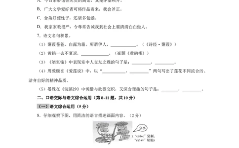 05第四单元（B卷提升篇）（原卷版）_初中全科电子版试卷练习试题_语文_8下初中人教部编版语文练习、试卷_部编语文八年级下单元试卷（024份）