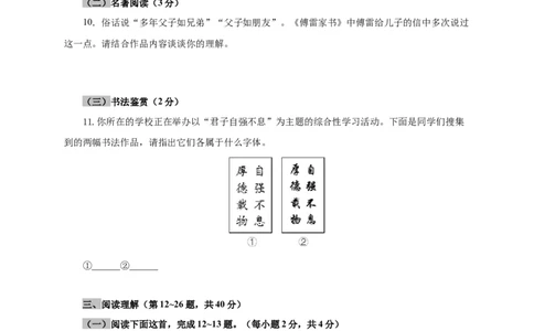 05第四单元（B卷提升篇）（原卷版）_初中全科电子版试卷练习试题_语文_8下初中人教部编版语文练习、试卷_部编语文八年级下单元试卷（024份）