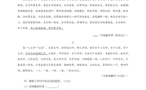 05第四单元（B卷提升篇）（原卷版）_初中全科电子版试卷练习试题_语文_8下初中人教部编版语文练习、试卷_部编语文八年级下单元试卷（024份）