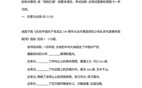 2022山东枣庄语文试卷+答案+解析(word整理版)_山东历年中考真题_山东省历年中考真题2013~2024_初中语文历年真题（2013-2024）