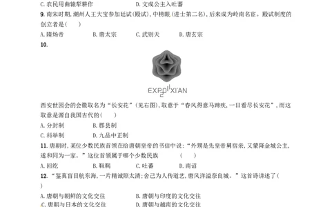七年级历史下册期中测评新人教版201803211117_初中全科电子版试卷练习试题_历史_历史人教版7下试卷_部编人教版历史7年级下同步练习120份_同步练习（第三套）