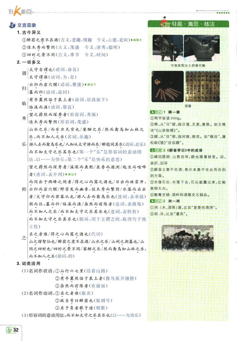 2025版《初中必刷题》语文RJ9上-狂K重点_初中全科电子版试卷练习试题_25初中必刷题_2025版《初中必刷题》语文RJ9上