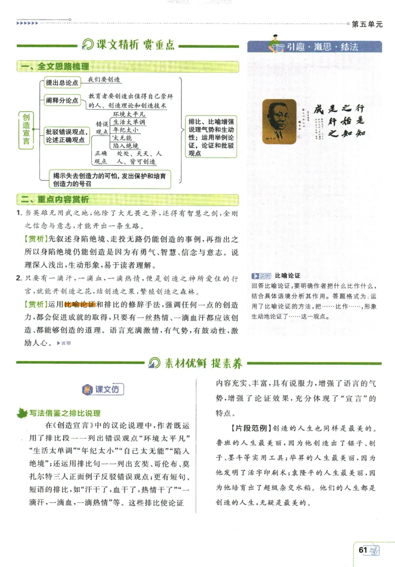 2025版《初中必刷题》语文RJ9上-狂K重点_初中全科电子版试卷练习试题_25初中必刷题_2025版《初中必刷题》语文RJ9上