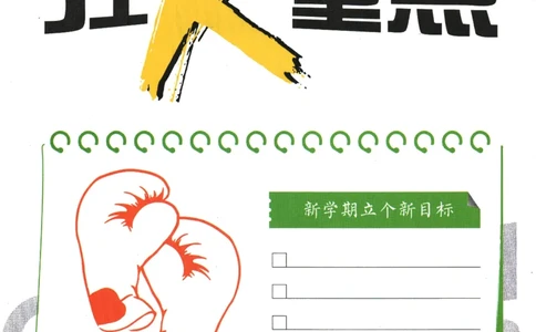 2025版《初中必刷题》语文RJ9上-狂K重点_初中全科电子版试卷练习试题_25初中必刷题_2025版《初中必刷题》语文RJ9上