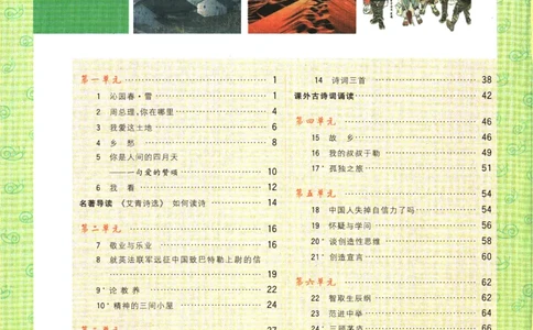 2025版《初中必刷题》语文RJ9上-狂K重点_初中全科电子版试卷练习试题_25初中必刷题_2025版《初中必刷题》语文RJ9上